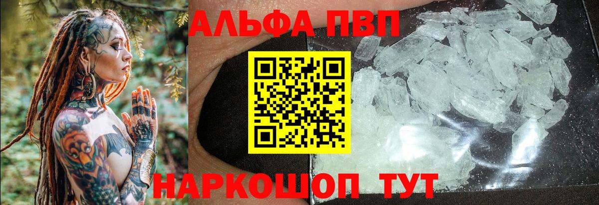 A PVP мука Новороссийск