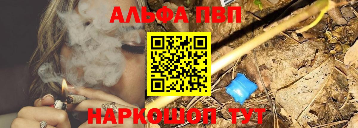 A-PVP СК  Вход с VPN  Новороссийск  A-PVP  APVP Crystall 
