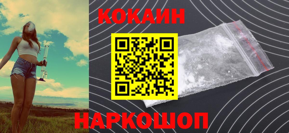 Новороссийск  КОКАИН  Вход с VPN  COCAIN Эквадор  COCAIN Columbia 