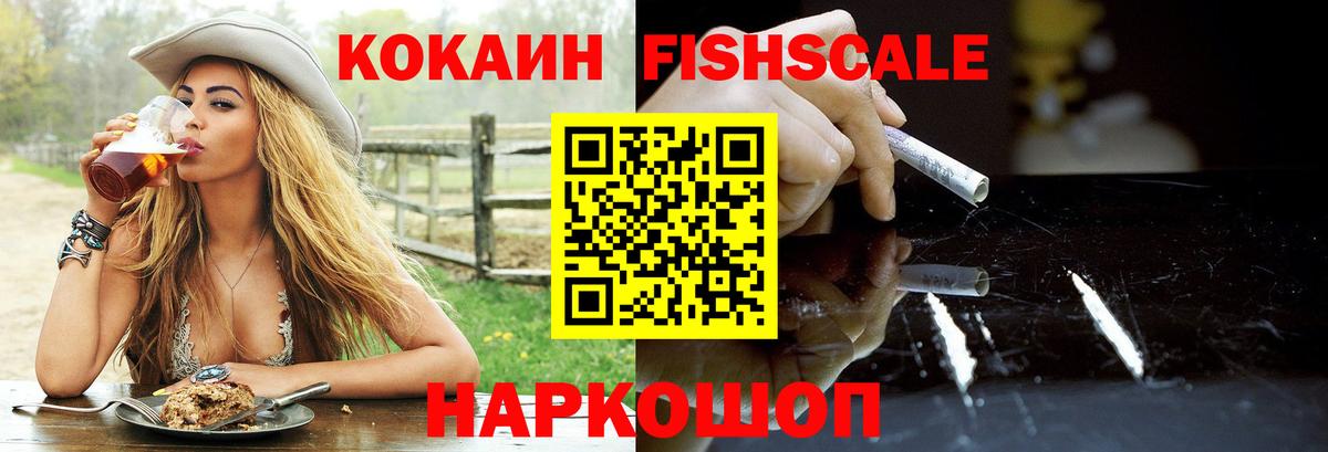 Cocaine Колумбийский Новороссийск