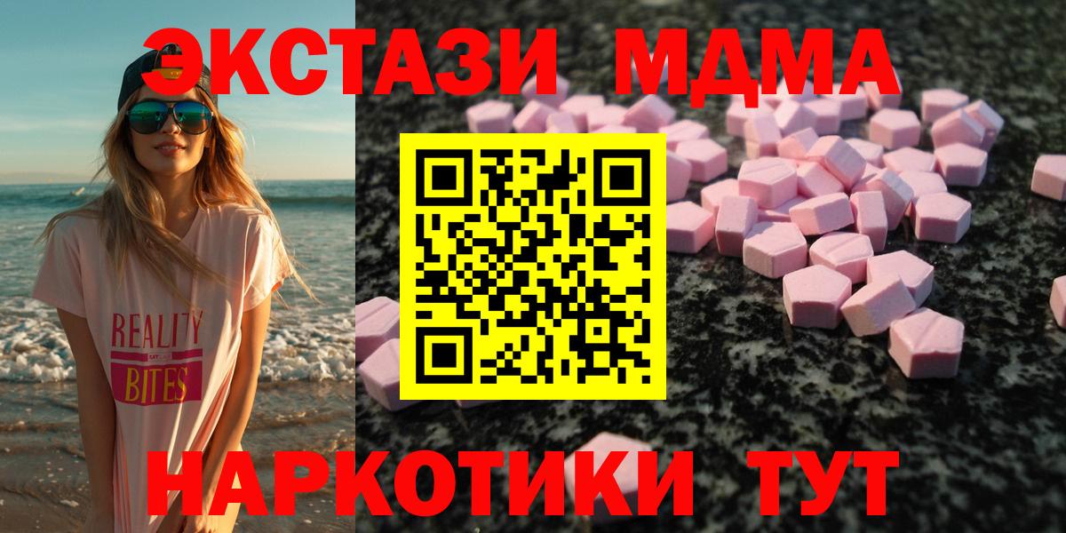НБОМе  Кокаин  Вход с VPN  МЕФ   Мефедрон  Гашиш  ГАШИШ  Каннабис  МАРИХУАНА  Новороссийск  МДМА 
