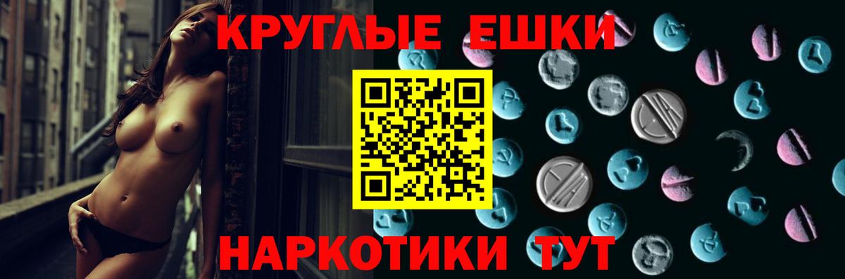 ЭКСТАЗИ ешки  Ecstasy бентли  Новороссийск  Вход с VPN 