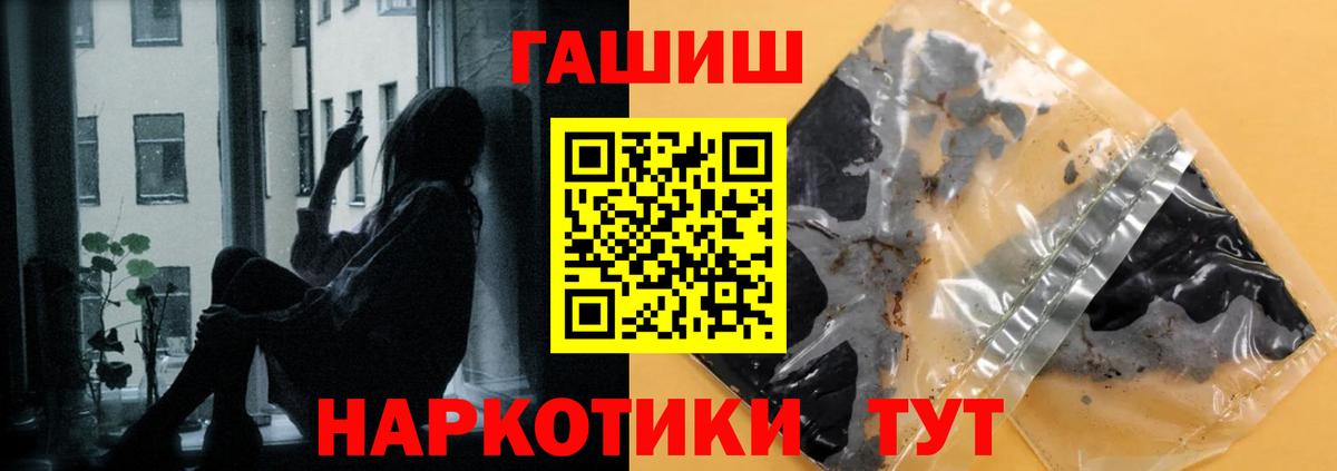 ГАШИШ Premium Новороссийск