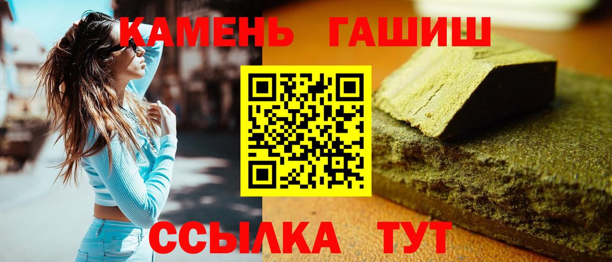 ГАШ  ГАШИШ Cannabis  Вход с VPN  ГАШИШ хэш  Новороссийск 