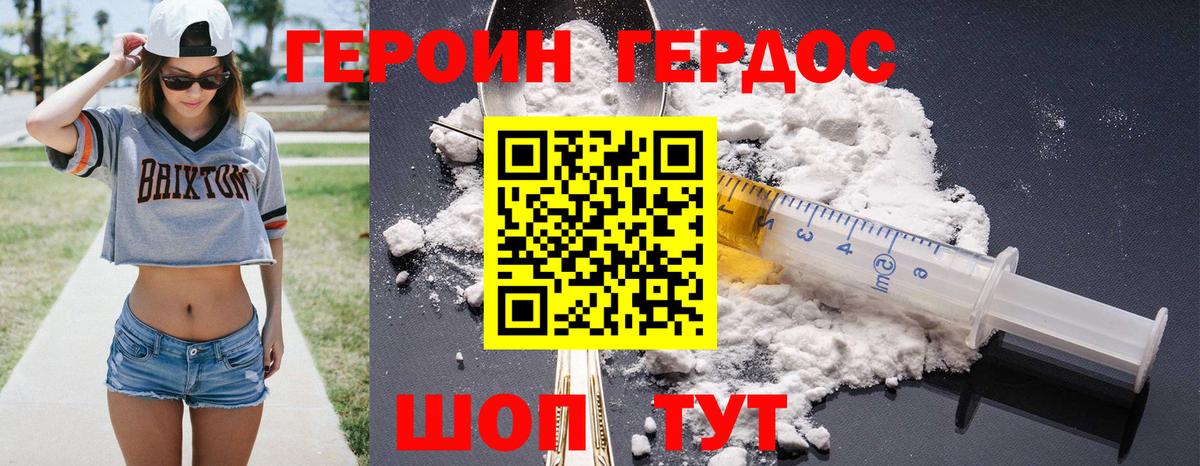 Героин Афган Новороссийск