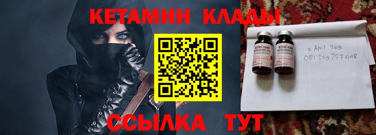 Кетамин ketamine  omg ССЫЛКА  Вход с VPN  Новороссийск  Кетамин VHQ 