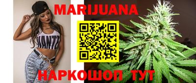 марихуана Партизанск