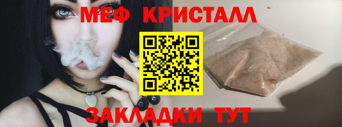 Мефедрон VHQ  Вход с VPN  Меф  купить наркотики сайты  Новороссийск  Мефедрон мяу мяу 