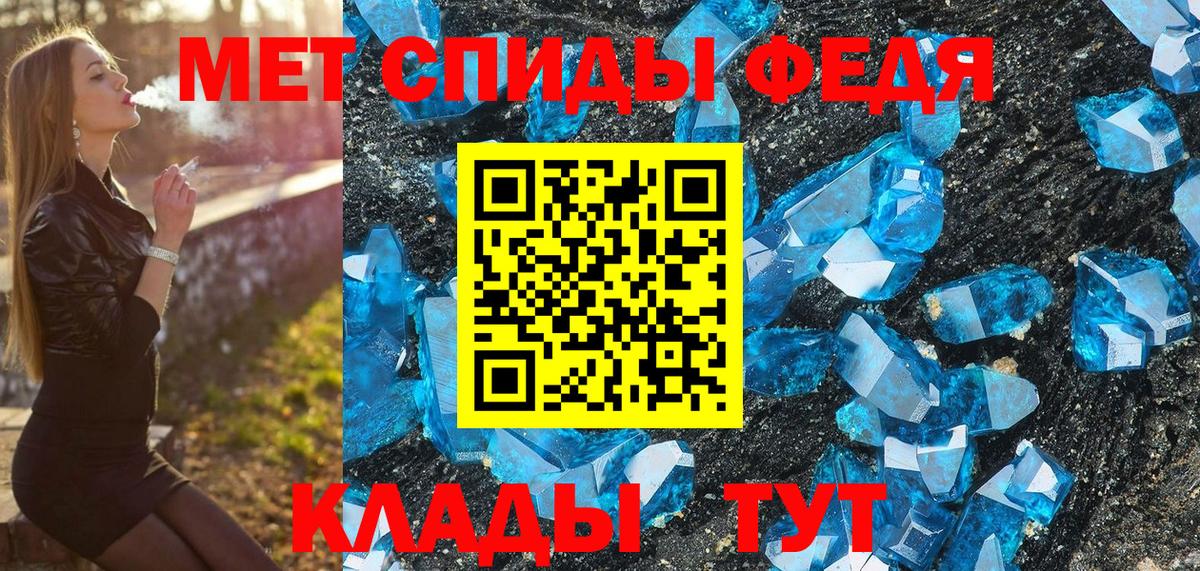 Новороссийск  МЕТАМФЕТАМИН пудра  МЕТАМФЕТАМИН пудра  Вход с VPN 